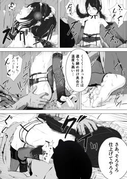 Page 32 of 唐繰電氣人形奇想第一話