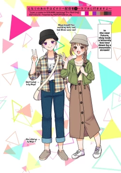 Page 158 of That Woman Next Door Is A Perverted Streamer