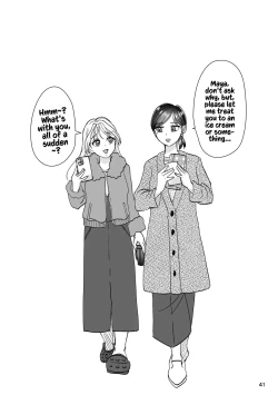 Page 46 of That Woman Next Door Is A Perverted Streamer