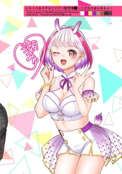 Page 54 of That Woman Next Door Is A Perverted Streamer