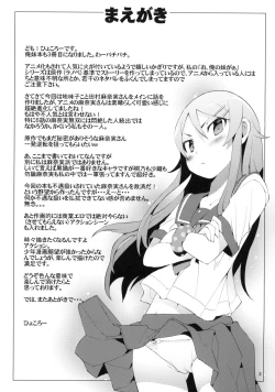 Page 2 of O, Ore no Imouto gaa 3 + Paper Shiori
