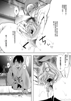 Page 111 of 昔の浮気相手の子が実は私の息子の同級生で... + とらのあな イラストカード