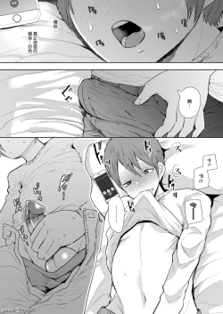 Page 121 of 昔の浮気相手の子が実は私の息子の同級生で... + とらのあな イラストカード