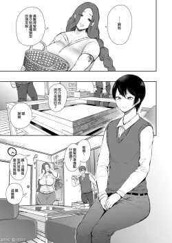 Page 12 of 昔の浮気相手の子が実は私の息子の同級生で... + とらのあな イラストカード