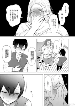 Page 18 of 昔の浮気相手の子が実は私の息子の同級生で... + とらのあな イラストカード