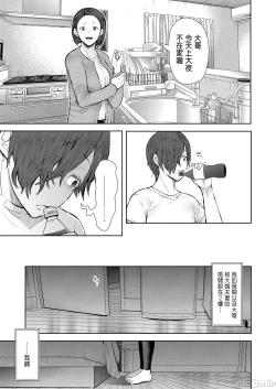 Page 200 of 昔の浮気相手の子が実は私の息子の同級生で... + とらのあな イラストカード