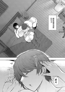 Page 201 of 昔の浮気相手の子が実は私の息子の同級生で... + とらのあな イラストカード