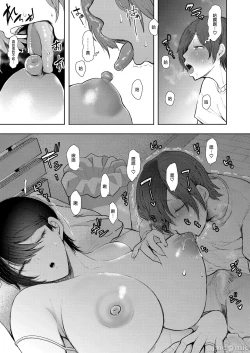 Page 204 of 昔の浮気相手の子が実は私の息子の同級生で... + とらのあな イラストカード