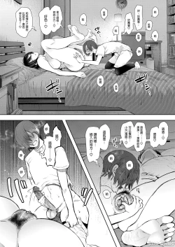 Page 215 of 昔の浮気相手の子が実は私の息子の同級生で... + とらのあな イラストカード