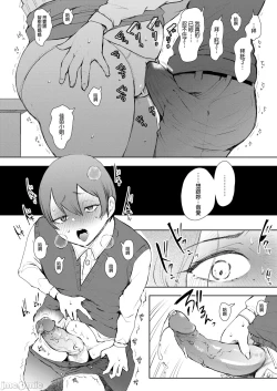 Page 21 of 昔の浮気相手の子が実は私の息子の同級生で... + とらのあな イラストカード