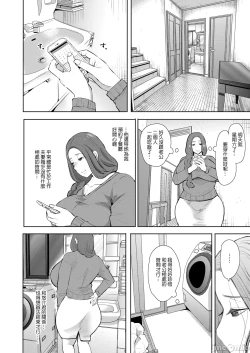 Page 49 of 昔の浮気相手の子が実は私の息子の同級生で... + とらのあな イラストカード