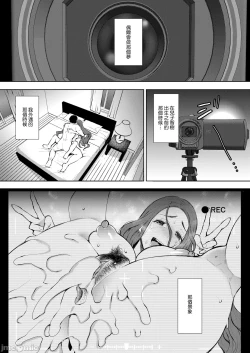 Page 6 of 昔の浮気相手の子が実は私の息子の同級生で... + とらのあな イラストカード