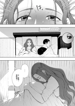 Page 7 of 昔の浮気相手の子が実は私の息子の同級生で... + とらのあな イラストカード