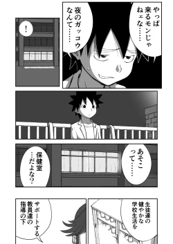 Page 29 of Mousou Meisaku Kuradashi Gekijou Sono 7