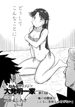 Page 2 of Mousou Meisaku Kuradashi Gekijou Sono 7