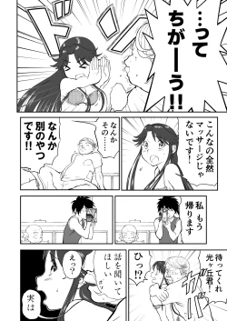 Page 36 of Mousou Meisaku Kuradashi Gekijou Sono 7