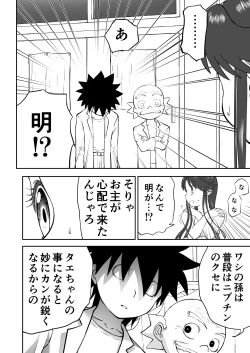 Page 42 of Mousou Meisaku Kuradashi Gekijou Sono 7