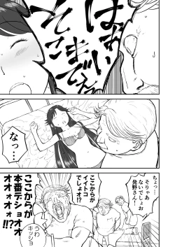 Page 51 of Mousou Meisaku Kuradashi Gekijou Sono 7