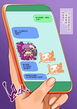 Page 123 of 我的淫乱后辈越来越女性化并变得相当麻烦的事。