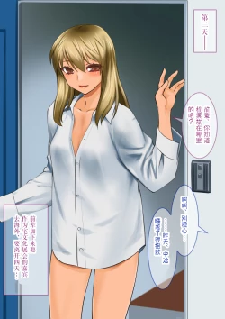 Page 27 of 我的淫乱后辈越来越女性化并变得相当麻烦的事。