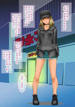 Page 31 of 我的淫乱后辈越来越女性化并变得相当麻烦的事。