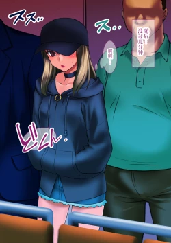 Page 33 of 我的淫乱后辈越来越女性化并变得相当麻烦的事。