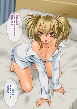 Page 4 of 我的淫乱后辈越来越女性化并变得相当麻烦的事。