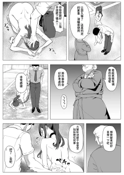 Page 16 of Beit Jinzai Pet-ka Ikusei Project