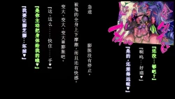 Page 17 of 【中文翻译】強い女を陰茎化する爆根ふたご鬼！