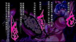 Page 25 of 【中文翻译】強い女を陰茎化する爆根ふたご鬼！