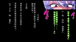 Page 26 of 【中文翻译】強い女を陰茎化する爆根ふたご鬼！