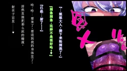 Page 27 of 【中文翻译】強い女を陰茎化する爆根ふたご鬼！