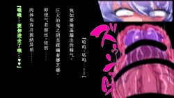 Page 28 of 【中文翻译】強い女を陰茎化する爆根ふたご鬼！