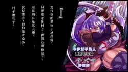 Page 3 of 【中文翻译】強い女を陰茎化する爆根ふたご鬼！