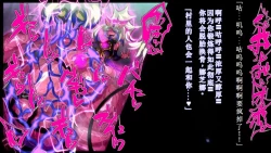 Page 40 of 【中文翻译】強い女を陰茎化する爆根ふたご鬼！