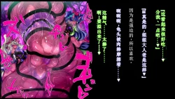 Page 41 of 【中文翻译】強い女を陰茎化する爆根ふたご鬼！