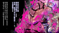 Page 48 of 【中文翻译】強い女を陰茎化する爆根ふたご鬼！