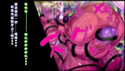 Page 51 of 【中文翻译】強い女を陰茎化する爆根ふたご鬼！