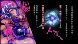 Page 56 of 【中文翻译】強い女を陰茎化する爆根ふたご鬼！