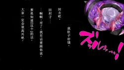 Page 65 of 【中文翻译】強い女を陰茎化する爆根ふたご鬼！