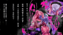 Page 66 of 【中文翻译】強い女を陰茎化する爆根ふたご鬼！