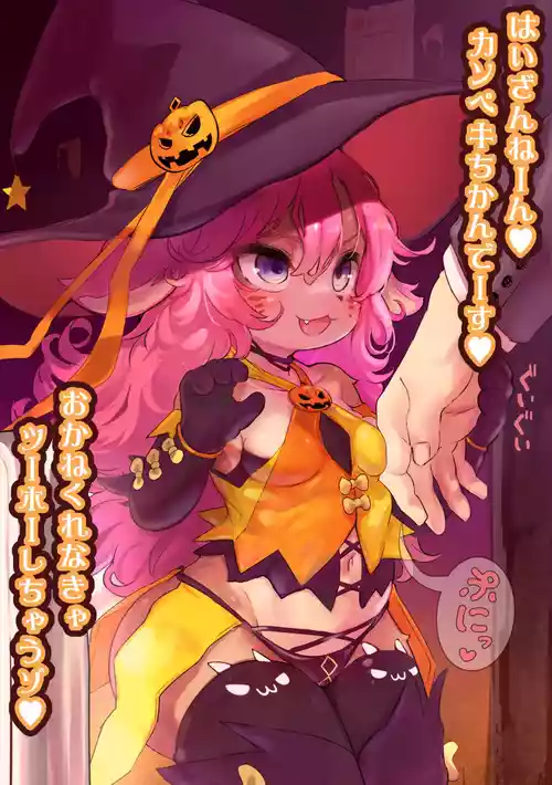 Download はろうぃんでメスケモ分からせ+ディオナの特製ドリンク