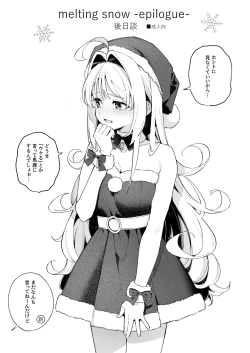 Page 102 of melting snow