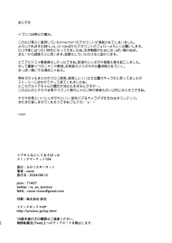 Page 22 of Ibuki to Nani Shite Asobokka / How Will You Play With Ibuki?