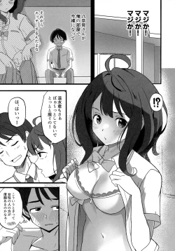 Page 6 of Make Heroine to Ecchi na Hon