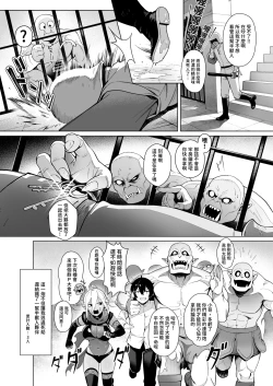 Page 17 of Isekai 100-nin Giri