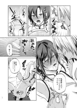 Page 11 of Tokutei sareta Sono Saki wa 1 Otokonoko Haishinsha Choukyou Nikki