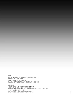 Page 22 of Tokutei sareta Sono Saki wa 1 Otokonoko Haishinsha Choukyou Nikki