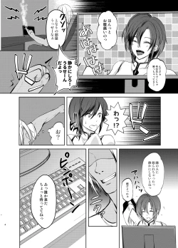 Page 3 of Tokutei sareta Sono Saki wa 1 Otokonoko Haishinsha Choukyou Nikki