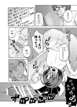 Page 9 of Tokutei sareta Sono Saki wa 1 Otokonoko Haishinsha Choukyou Nikki